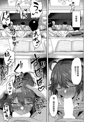 [熊足S] 何でも言うことを聞いてくれる小春チャン (コミック エグゼ 69)｜言聽計從的小春醬 [中国翻訳] [DL版]_11_ytbq