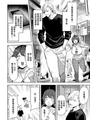 [熊足S] 何でも言うことを聞いてくれる小春チャン (コミック エグゼ 69)｜言聽計從的小春醬 [中国翻訳] [DL版]_12_lxbs