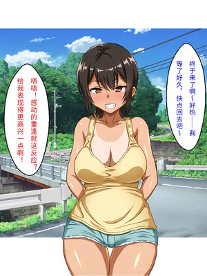 [ほっとみかん (きしめん)] ど田舎の夏休みは発情した姪と汗ダク交尾するくらいしかヤルことがねぇ!![傅易个人汉化]_003_atiw
