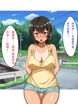[ほっとみかん (きしめん)] ど田舎の夏休みは発情した姪と汗ダク交尾するくらいしかヤルことがねぇ!![傅易个人汉化]_006_byyd