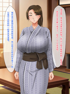 [トーテムポール] 成績UPのご褒美はお母さんのおっぱいがいい！！～家に帰って母ちゃんのおっぱいでもしゃぶってます！！～[傅易个人汉化]_047_oalw
