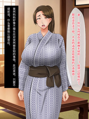 [トーテムポール] 成績UPのご褒美はお母さんのおっぱいがいい！！～家に帰って母ちゃんのおっぱいでもしゃぶってます！！～[傅易个人汉化]_048_gvnv