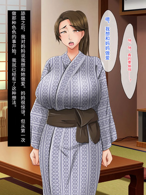 [トーテムポール] 成績UPのご褒美はお母さんのおっぱいがいい！！～家に帰って母ちゃんのおっぱいでもしゃぶってます！！～[傅易个人汉化]_070_ynfo