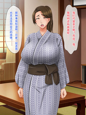 [トーテムポール] 成績UPのご褒美はお母さんのおっぱいがいい！！～家に帰って母ちゃんのおっぱいでもしゃぶってます！！～[傅易个人汉化]_071_gmuj