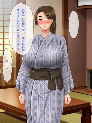 [トーテムポール] 成績UPのご褒美はお母さんのおっぱいがいい！！～家に帰って母ちゃんのおっぱいでもしゃぶってます！！～[傅易个人汉化]_072_koee