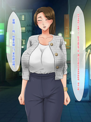 [トーテムポール] 成績UPのご褒美はお母さんのおっぱいがいい！！～家に帰って母ちゃんのおっぱいでもしゃぶってます！！～[傅易个人汉化]_096_hqdf