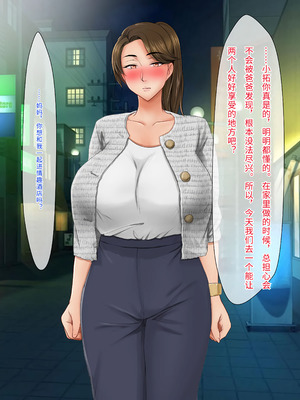 [トーテムポール] 成績UPのご褒美はお母さんのおっぱいがいい！！～家に帰って母ちゃんのおっぱいでもしゃぶってます！！～[傅易个人汉化]_097_rpdt