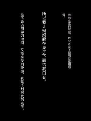 [トーテムポール] 成績UPのご褒美はお母さんのおっぱいがいい！！～家に帰って母ちゃんのおっぱいでもしゃぶってます！！～[傅易个人汉化]_125_aqqp