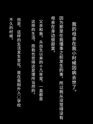 [リリックボックス (Blast)] 父は知らない、ボクと母の不貞な関係 [傅易个人汉化]_002_cskj