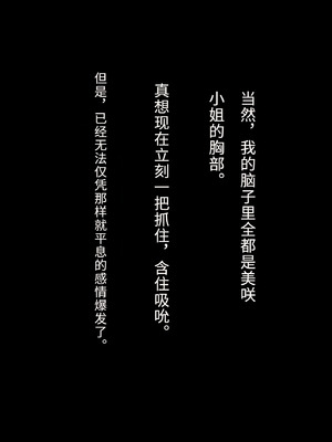 [リリックボックス (Blast)] 父は知らない、ボクと母の不貞な関係 [傅易个人汉化]_057_hclg