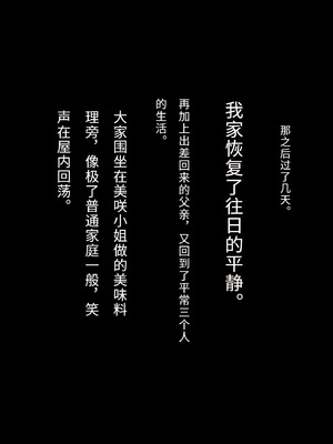 [リリックボックス (Blast)] 父は知らない、ボクと母の不貞な関係 [傅易个人汉化]_173_lplr
