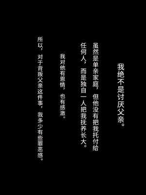 [リリックボックス (Blast)] 父は知らない、ボクと母の不貞な関係 [傅易个人汉化]_174_iiuu