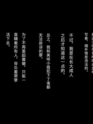 [リリックボックス (Blast)] 父は知らない、ボクと母の不貞な関係 [傅易个人汉化]_176_ygmx