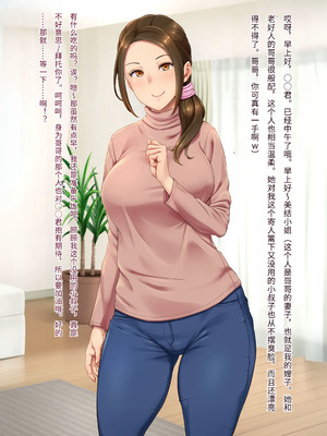 [凡悩堂 (シクタ丸)] 義姉さんはお尻を貸してくれる [傅易个人汉化]_003_jiii