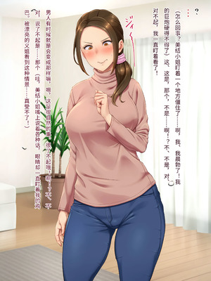 [凡悩堂 (シクタ丸)] 義姉さんはお尻を貸してくれる [傅易个人汉化]_004_yglf