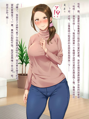 [凡悩堂 (シクタ丸)] 義姉さんはお尻を貸してくれる [傅易个人汉化]_005_xcub