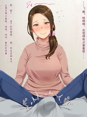 [凡悩堂 (シクタ丸)] 義姉さんはお尻を貸してくれる [傅易个人汉化]_008_manb