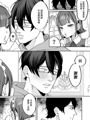 [にゅんたろ商店 (にゅん太郎)] ダウナーメイドが下の世話もしてくれるって [中国翻訳]_30__032