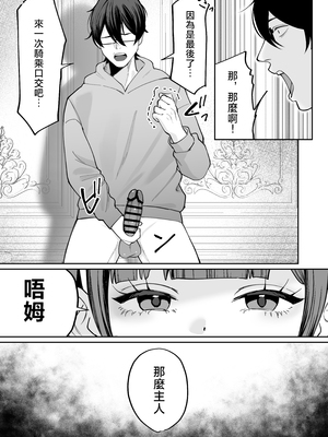[にゅんたろ商店 (にゅん太郎)] ダウナーメイドが下の世話もしてくれるって [中国翻訳]_31__033