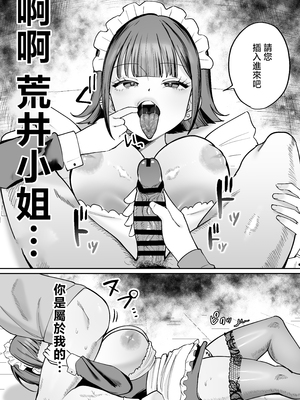 [にゅんたろ商店 (にゅん太郎)] ダウナーメイドが下の世話もしてくれるって [中国翻訳]_32__034