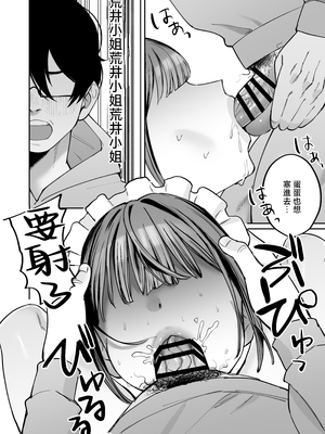 [にゅんたろ商店 (にゅん太郎)] ダウナーメイドが下の世話もしてくれるって [中国翻訳]_34__036