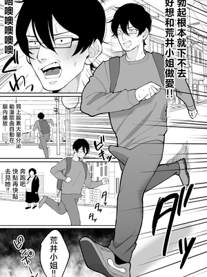 [にゅんたろ商店 (にゅん太郎)] ダウナーメイドが下の世話もしてくれるって [中国翻訳]_41__043