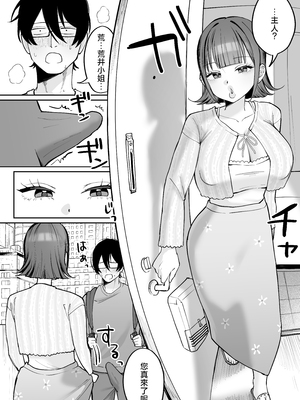 [にゅんたろ商店 (にゅん太郎)] ダウナーメイドが下の世話もしてくれるって [中国翻訳]_42__044
