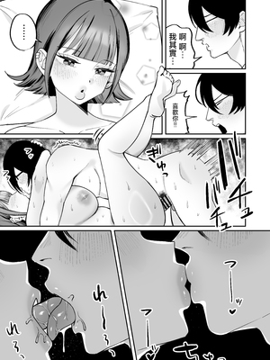 [にゅんたろ商店 (にゅん太郎)] ダウナーメイドが下の世話もしてくれるって [中国翻訳]_45__047