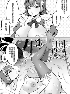 [にゅんたろ商店 (にゅん太郎)] ダウナーメイドが下の世話もしてくれるって [中国翻訳]_67_7