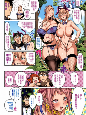 [全彩乱涂机上色][暗ノ吽] ハーレムクエスト 俺と美女とオッパイと異世界肉欲生活｜後宮大冒險❤ 我和美女與奶子的異世界肉慾生活 [中国翻訳][无修正]_0024