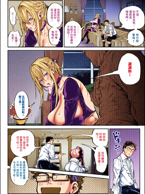 [全彩乱涂机上色][暗ノ吽] ハーレムクエスト 俺と美女とオッパイと異世界肉欲生活｜後宮大冒險❤ 我和美女與奶子的異世界肉慾生活 [中国翻訳][无修正]_0052