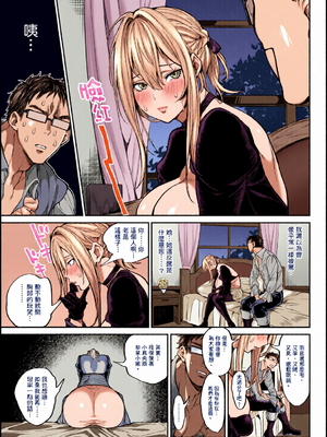 [全彩乱涂机上色][暗ノ吽] ハーレムクエスト 俺と美女とオッパイと異世界肉欲生活｜後宮大冒險❤ 我和美女與奶子的異世界肉慾生活 [中国翻訳][无修正]_0053