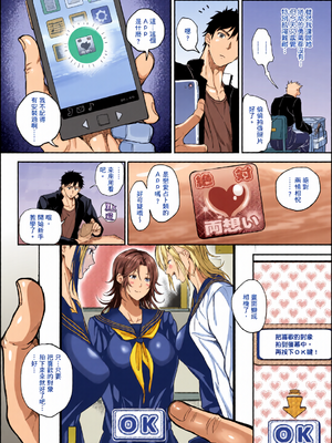 [全彩乱涂机上色][暗ノ吽] ハーレムクエスト 俺と美女とオッパイと異世界肉欲生活｜後宮大冒險❤ 我和美女與奶子的異世界肉慾生活 [中国翻訳][无修正]_0078