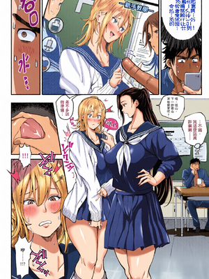 [全彩乱涂机上色][暗ノ吽] ハーレムクエスト 俺と美女とオッパイと異世界肉欲生活｜後宮大冒險❤ 我和美女與奶子的異世界肉慾生活 [中国翻訳][无修正]_0080