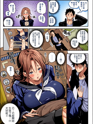 [全彩乱涂机上色][暗ノ吽] ハーレムクエスト 俺と美女とオッパイと異世界肉欲生活｜後宮大冒險❤ 我和美女與奶子的異世界肉慾生活 [中国翻訳][无修正]_0107