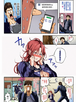 [全彩乱涂机上色][暗ノ吽] ハーレムクエスト 俺と美女とオッパイと異世界肉欲生活｜後宮大冒險❤ 我和美女與奶子的異世界肉慾生活 [中国翻訳][无修正]_0120