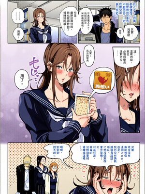 [全彩乱涂机上色][暗ノ吽] ハーレムクエスト 俺と美女とオッパイと異世界肉欲生活｜後宮大冒險❤ 我和美女與奶子的異世界肉慾生活 [中国翻訳][无修正]_0122
