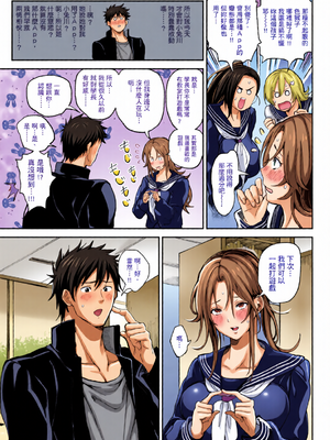 [全彩乱涂机上色][暗ノ吽] ハーレムクエスト 俺と美女とオッパイと異世界肉欲生活｜後宮大冒險❤ 我和美女與奶子的異世界肉慾生活 [中国翻訳][无修正]_0123