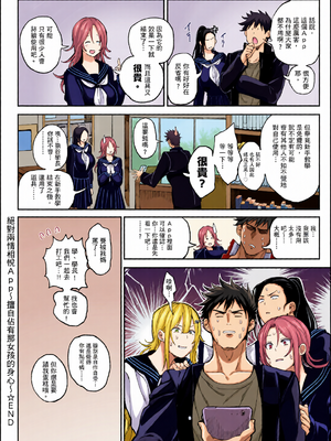 [全彩乱涂机上色][暗ノ吽] ハーレムクエスト 俺と美女とオッパイと異世界肉欲生活｜後宮大冒險❤ 我和美女與奶子的異世界肉慾生活 [中国翻訳][无修正]_0124