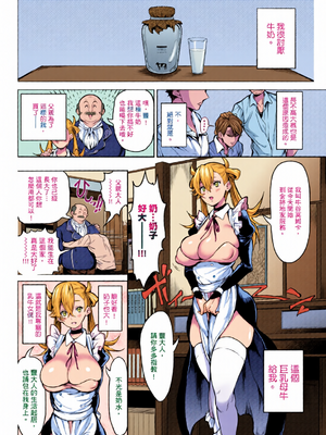 [全彩乱涂机上色][暗ノ吽] ハーレムクエスト 俺と美女とオッパイと異世界肉欲生活｜後宮大冒險❤ 我和美女與奶子的異世界肉慾生活 [中国翻訳][无修正]_0126