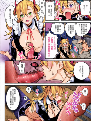 [全彩乱涂机上色][暗ノ吽] ハーレムクエスト 俺と美女とオッパイと異世界肉欲生活｜後宮大冒險❤ 我和美女與奶子的異世界肉慾生活 [中国翻訳][无修正]_0130