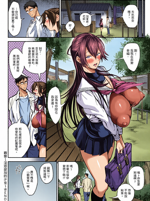 [全彩乱涂机上色][暗ノ吽] ハーレムクエスト 俺と美女とオッパイと異世界肉欲生活｜後宮大冒險❤ 我和美女與奶子的異世界肉慾生活 [中国翻訳][无修正]_0166