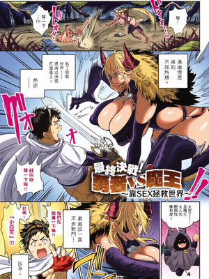[全彩乱涂机上色][暗ノ吽] ハーレムクエスト 俺と美女とオッパイと異世界肉欲生活｜後宮大冒險❤ 我和美女與奶子的異世界肉慾生活 [中国翻訳][无修正]_0167