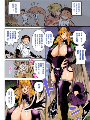 [全彩乱涂机上色][暗ノ吽] ハーレムクエスト 俺と美女とオッパイと異世界肉欲生活｜後宮大冒險❤ 我和美女與奶子的異世界肉慾生活 [中国翻訳][无修正]_0168