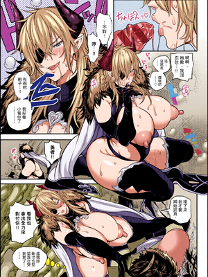 [全彩乱涂机上色][暗ノ吽] ハーレムクエスト 俺と美女とオッパイと異世界肉欲生活｜後宮大冒險❤ 我和美女與奶子的異世界肉慾生活 [中国翻訳][无修正]_0179
