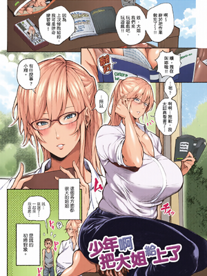 [全彩乱涂机上色][暗ノ吽] ハーレムクエスト 俺と美女とオッパイと異世界肉欲生活｜後宮大冒險❤ 我和美女與奶子的異世界肉慾生活 [中国翻訳][无修正]_0193