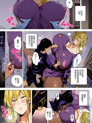 [全彩乱涂机上色][暗ノ吽] ハーレムクエスト 俺と美女とオッパイと異世界肉欲生活｜後宮大冒險❤ 我和美女與奶子的異世界肉慾生活 [中国翻訳][无修正]_0196