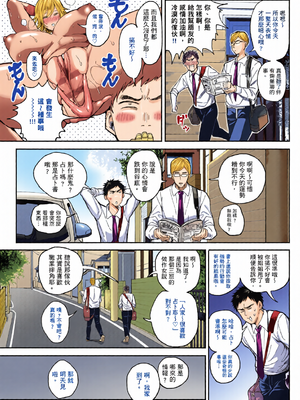 [全彩乱涂机上色][暗ノ吽] ハーレムクエスト 俺と美女とオッパイと異世界肉欲生活｜後宮大冒險❤ 我和美女與奶子的異世界肉慾生活 [中国翻訳][无修正]_0198