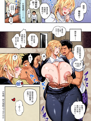[全彩乱涂机上色][暗ノ吽] ハーレムクエスト 俺と美女とオッパイと異世界肉欲生活｜後宮大冒險❤ 我和美女與奶子的異世界肉慾生活 [中国翻訳][无修正]_0216