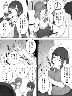 [にぎりうさぎ] 生徒に住所がバレたんだが終わったかもしれん_004_10305032_004